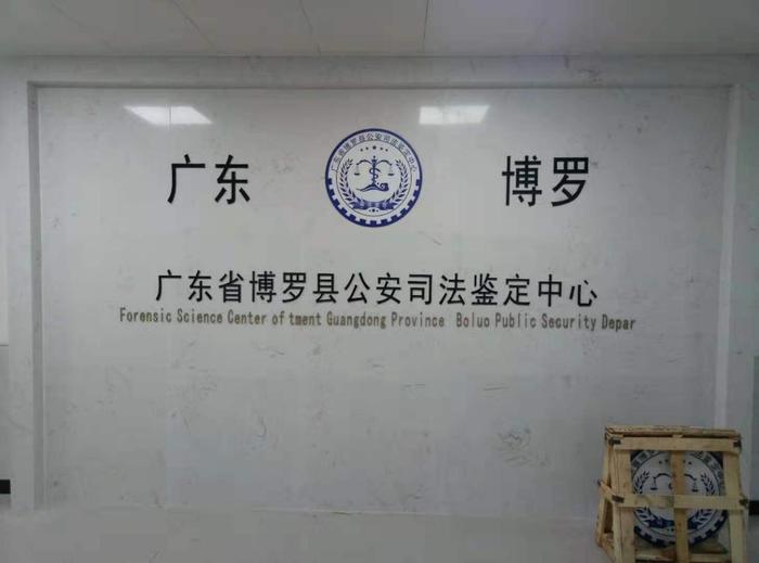 舞阳博罗公安局新建业务技术用房刑侦技术室设施设备采购项目